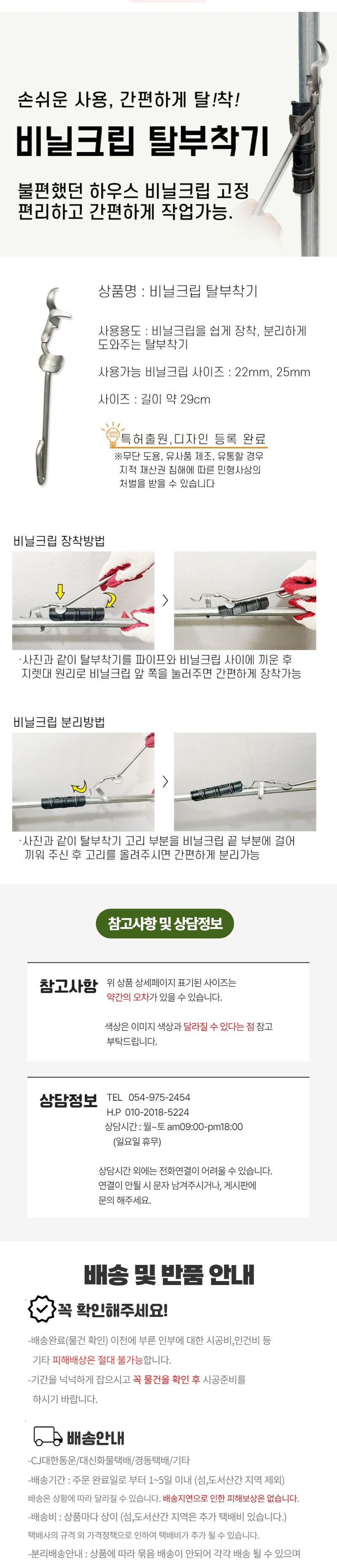 상인농자재님의 장터 판매 상품 [비닐크립 하우스크립 박스] 첨부 사진