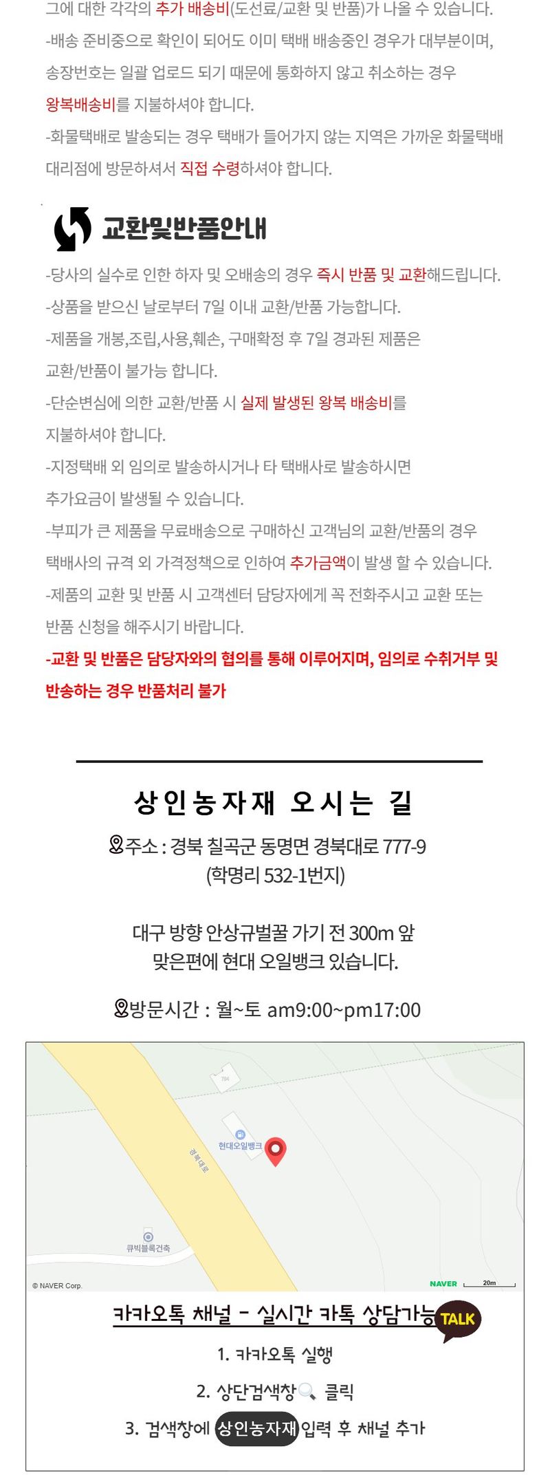 상인농자재님의 장터 판매 상품 [비닐크립 하우스크립 박스] 첨부 사진