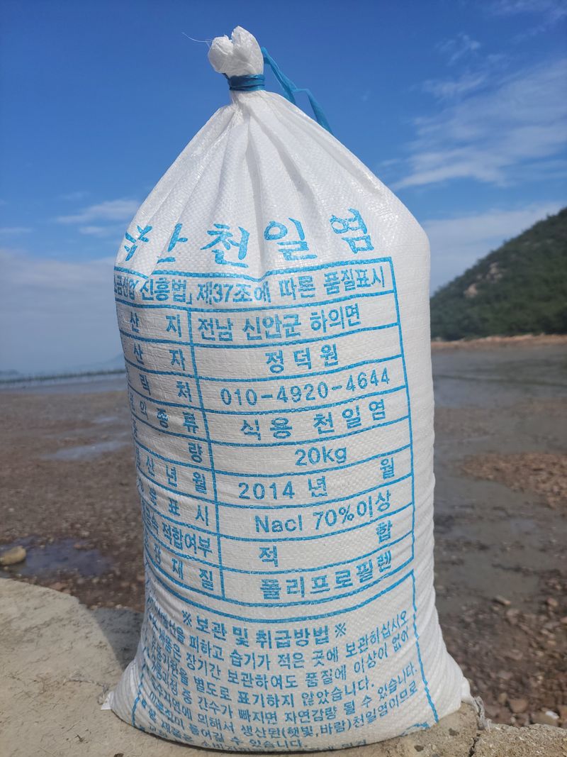 장터 상품 [☆10년된 청정해 ☆신안천일염☆   건강식에 쓰세요 자연조미료 맛이나요] 썸네일