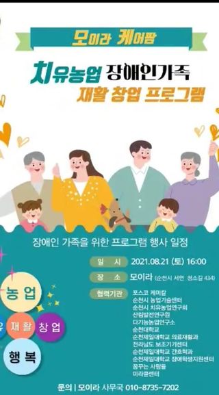 치유숲모이라양재순님의 팜모닝공식 · 광고승인요청 작성글 사진