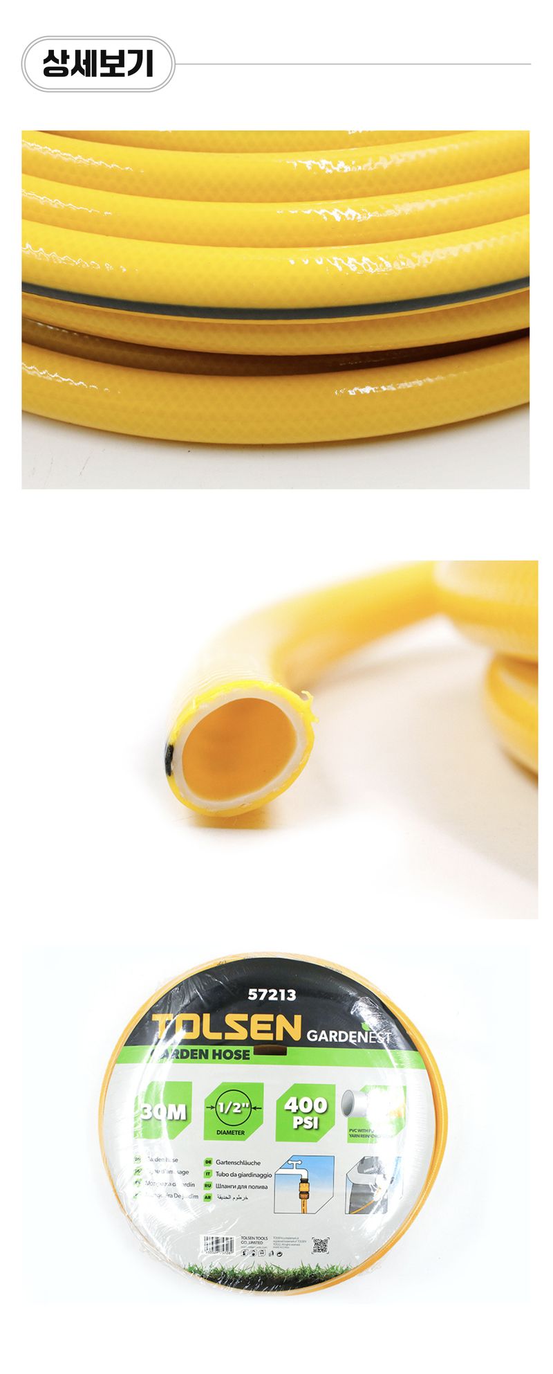 팜모닝 상점님의 장터 판매 상품 [[툴쎈] 물호스 1/2인치 x 30m (내경 13mm) (No. 57213)] 첨부 사진
