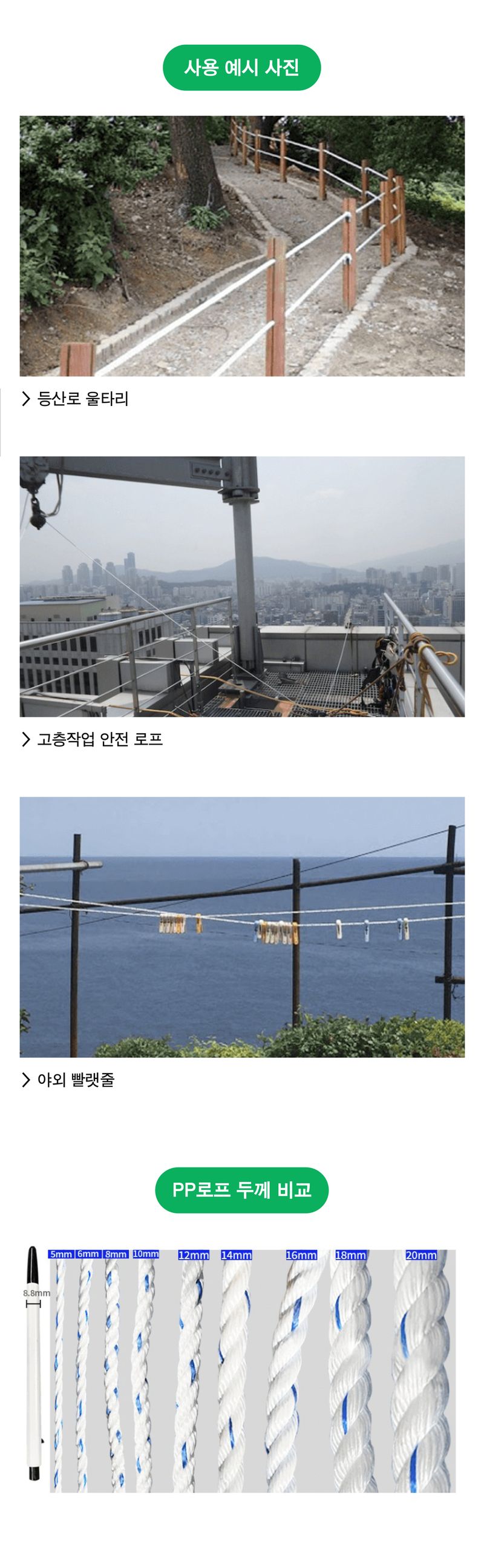 팜모닝 상점님의 장터 판매 상품 [국산 pp로프 12mm x 200m (13.8kg)] 첨부 사진