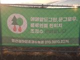 팜모닝 그동안 생산한 농작물은?·참여글 게시글 이미지