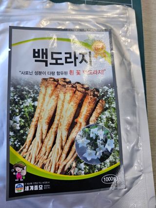 장송녀약초사랑농삿꾼님의 그동안 생산한 농작물은? · 참여글 작성글 사진