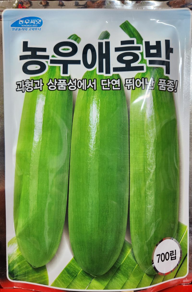 안산제일농약사님의 장터 판매 상품 [농우애호박 700립 ] 첨부 사진