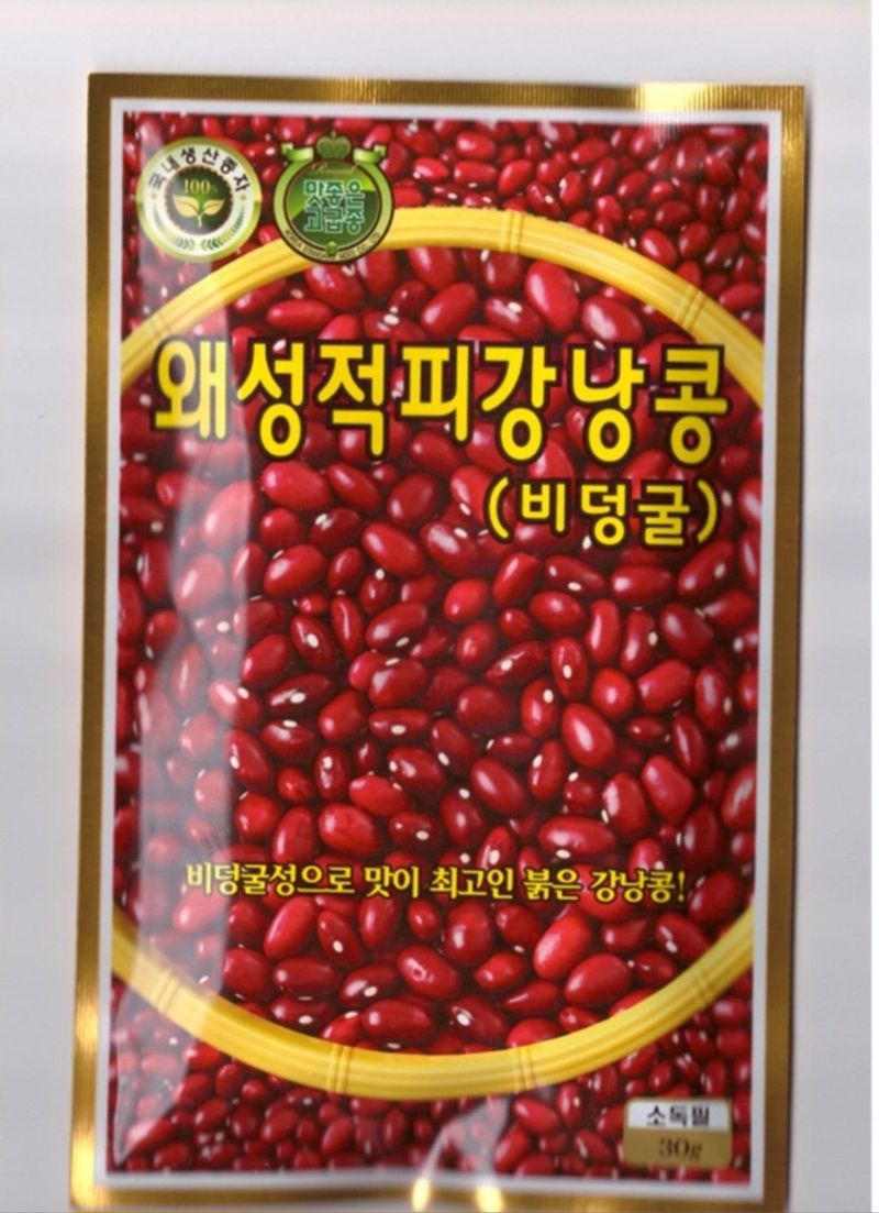 한농농약종묘사님의 장터 판매 상품 [동부, 팥, 녹두, 백태, 서리태, 작두콩씨앗모음] 첨부 사진