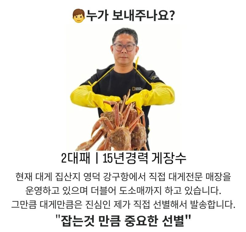노가네수산님의 장터 판매 상품 [노가네] 강구항 영덕대게 3미.5미 선택 ] 첨부 사진