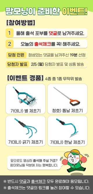 팜모닝 이벤트안내님의 팜모닝공식 · 혜택 작성글 사진