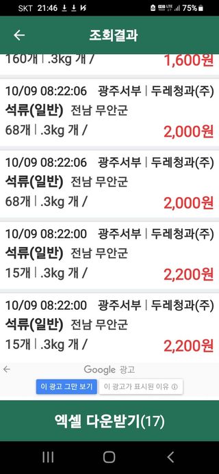 알 수 없음님의 기타작물 · 자유게시판 작성글 사진