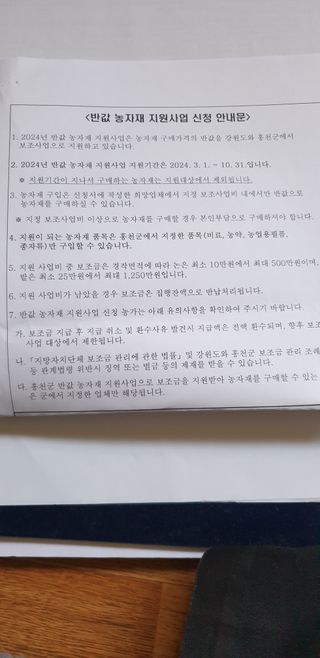 알 수 없음님의 자유주제 · 자유게시판 작성글 사진