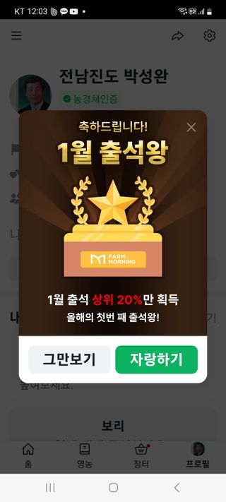 박성완님의 자유주제 · 자유게시판 작성글 사진