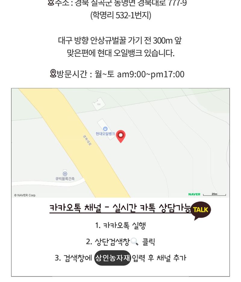 상인농자재님의 장터 판매 상품 [강선활대(10개묶음) 텃밭용터널] 첨부 사진