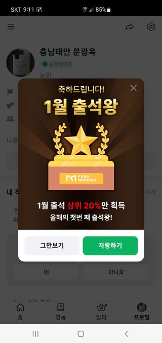 문광옥님의 자유주제 · 자유게시판 작성글 사진