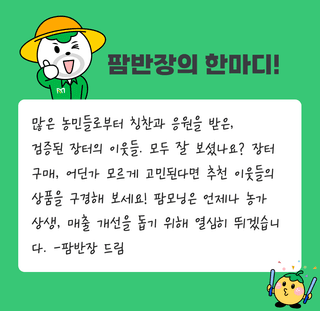 팜모닝 장터님의 자유주제 · 공지 작성글 사진