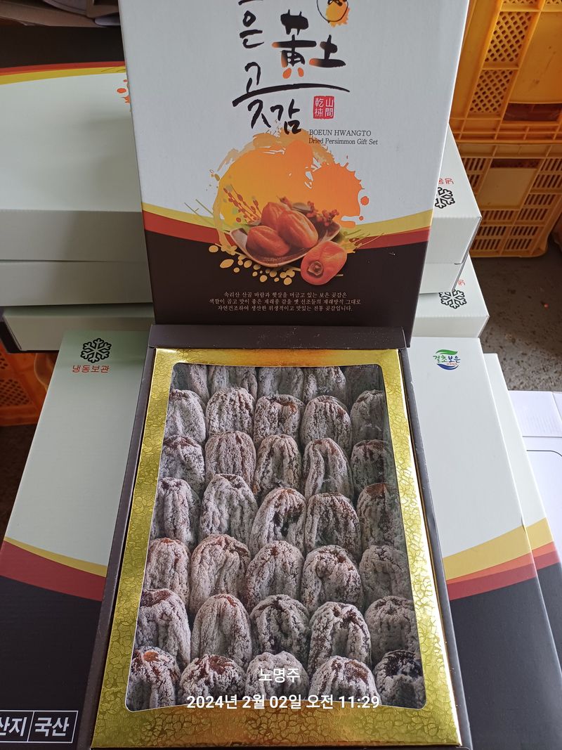 장터 상품 [분이난 곶감 ] 썸네일