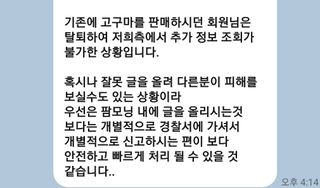 알 수 없음님의 장터이야기 · 자유게시판 작성글 사진