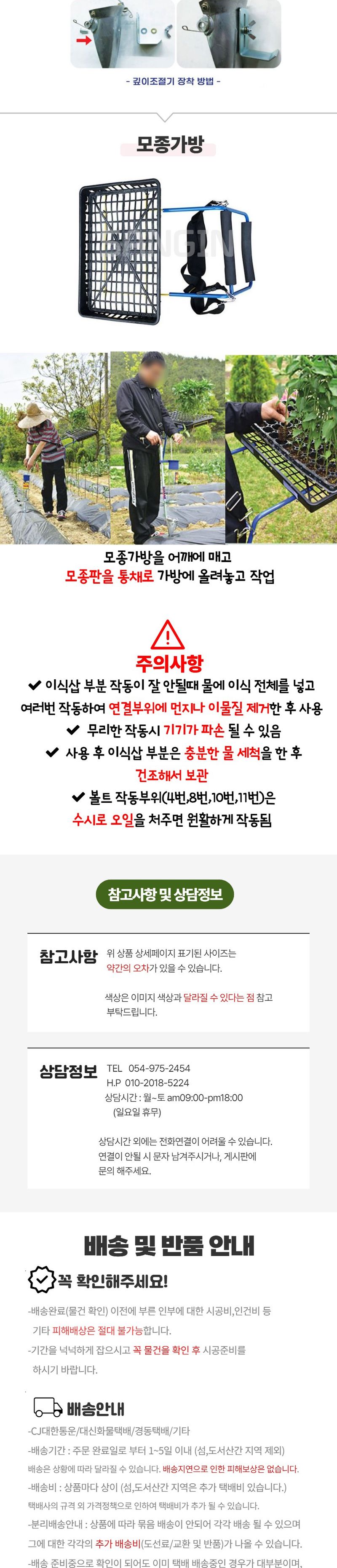 상인농자재님의 장터 판매 상품 [카이로스특가 한손모종이식기 모종가방 이식기 국산] 첨부 사진