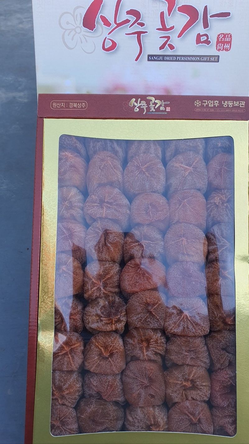 허니캠벨님의 장터 판매 상품 [상주곶감 건시 반건시 ] 첨부 사진