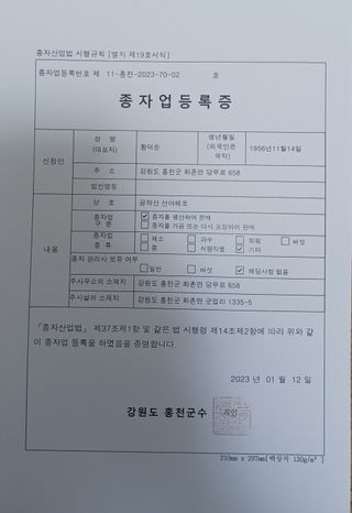 황덕순 님의 2월 내 작물 자랑하기 · 참여글 작성글 사진