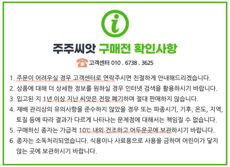 주주씨앗님의 장터 판매 상품 [다년생 세계모듬 꽃씨 씨앗 종자] 첨부 사진