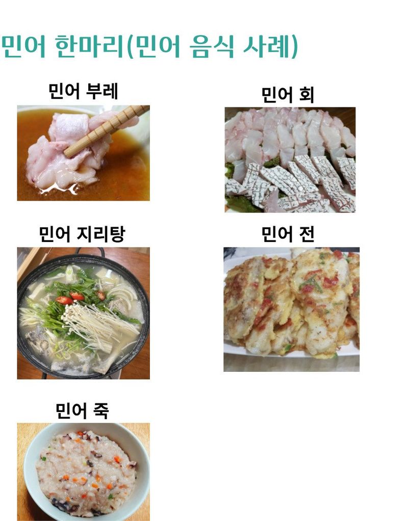 김진국님의 장터 판매 상품 [자연산 민어회 민어한마리(3.5kg) 민어부레,민어머리,뼈 같이 배송] 첨부 사진