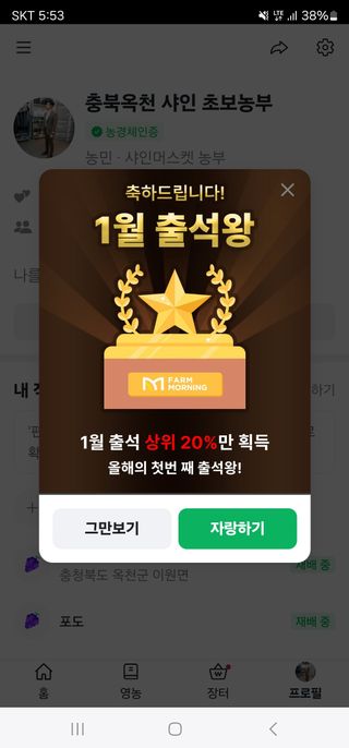 샤인 초보농부 님의 2월 내 작물 자랑하기 · 참여글 작성글 사진