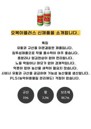 신탄진농약비료마트님의 작성글 사진