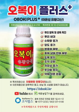 신탄진농약비료마트님의 작성글 사진