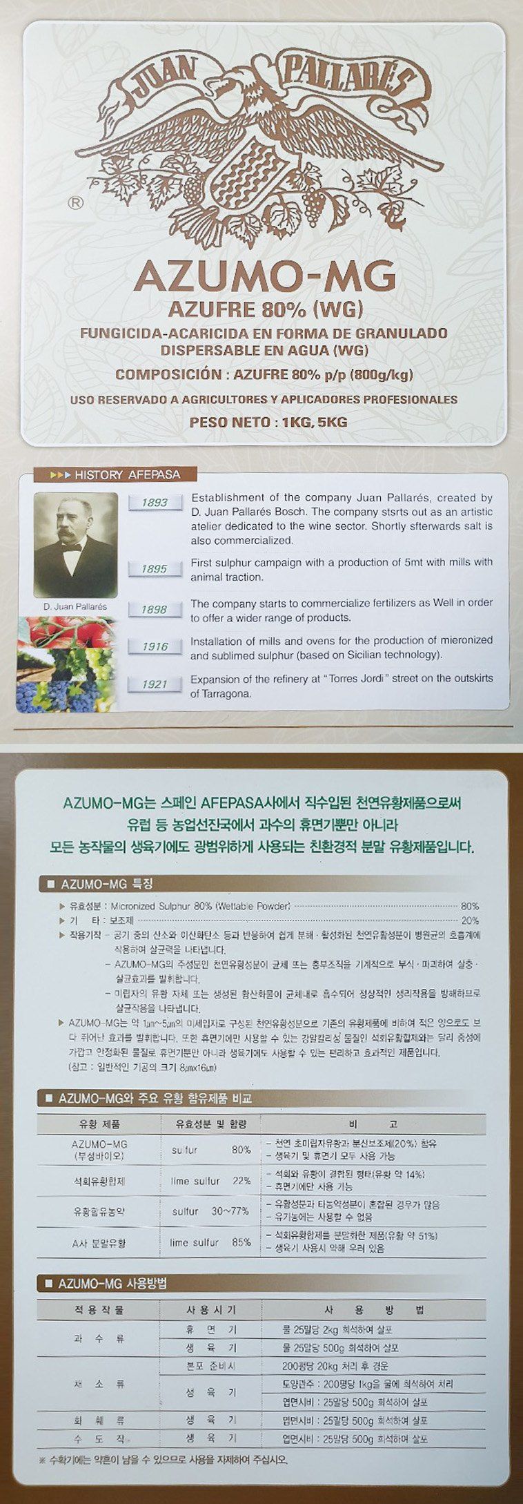 자재스토어님의 장터 판매 상품 [아즈모엠지 스페인산 유황 감자 종자 소독 칼라병 탄저병 예방 살균제] 첨부 사진