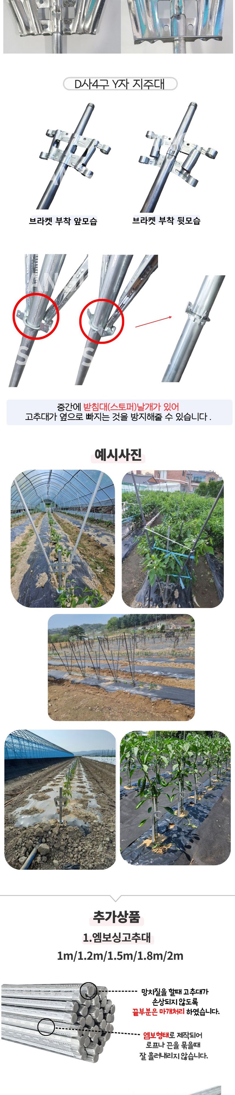 상인농자재님의 장터 판매 상품 [고추대Y자지주대 1박스 대량판매 상인농자재] 첨부 사진