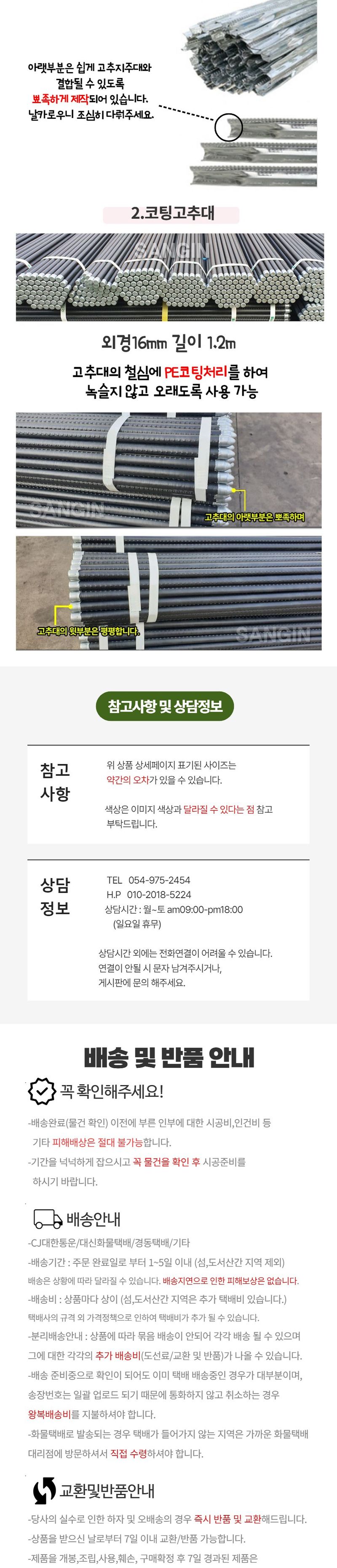 상인농자재님의 장터 판매 상품 [고추대Y자지주대 1박스 대량판매 상인농자재] 첨부 사진