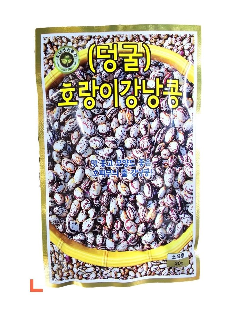 한농농약종묘사님의 장터 판매 상품 [강낭콩씨앗모음 (호랑이,얼룩,흰,검정,적색)] 첨부 사진
