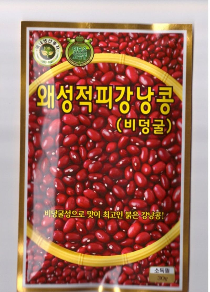 한농농약종묘사님의 장터 판매 상품 [강낭콩씨앗모음 (호랑이,얼룩,흰,검정,적색)] 첨부 사진