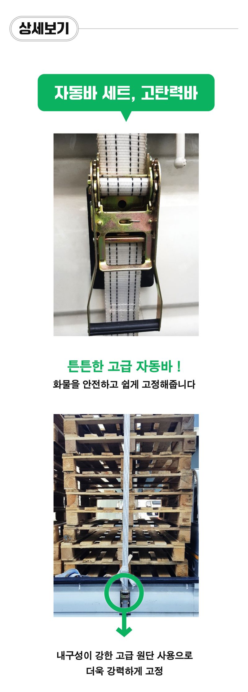 팜모닝 상점님의 장터 판매 상품 [국산 50mm 주걱형 벨트 & 라쳇 세트] 첨부 사진