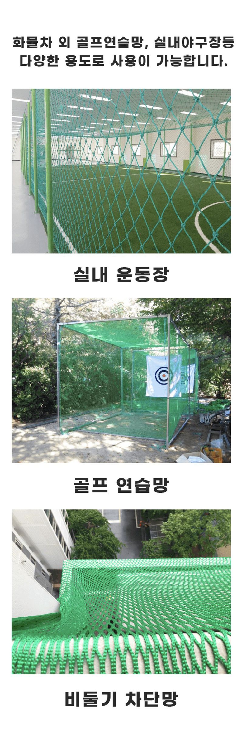 팜모닝 상점님의 장터 판매 상품 [국산 화물차 그물망 3m x 5m] 첨부 사진