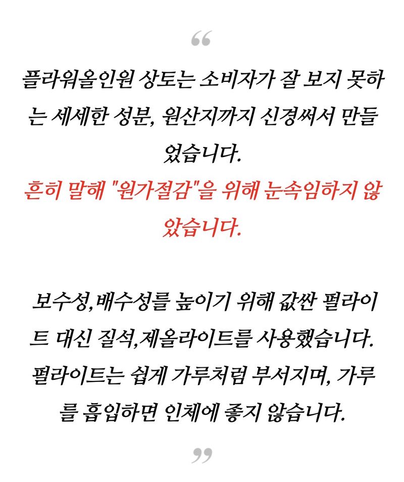 자재스토어님의 장터 판매 상품 [로얄 플라워올인원 상토 15kg 제라늄 장미 다육이 흙 화훼류 분갈이흙 배양토] 첨부 사진