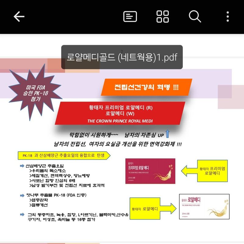 오상일님의 장터 판매 상품 [산삼배양근 생채 500그램] 첨부 사진