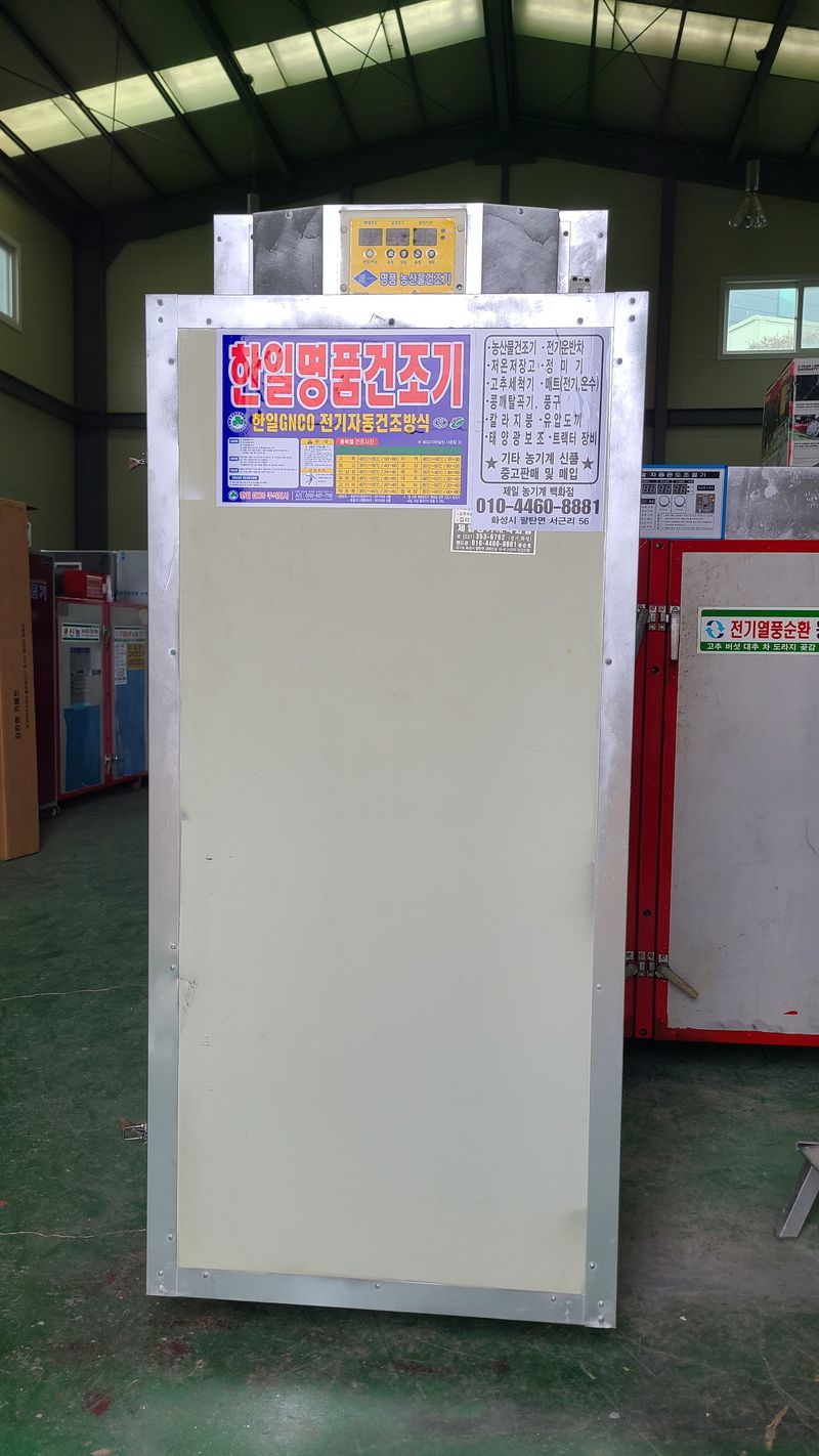 윤순호님의 장터 판매 상품 [고추건조기 ] 첨부 사진