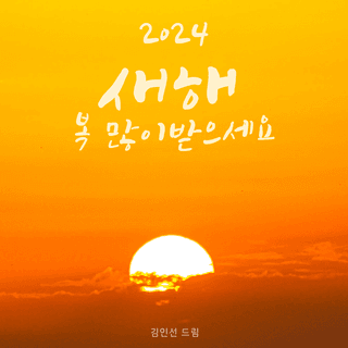 김인선님의 자유주제 · 자유게시판 작성글 사진