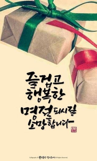 농업인.김정기님의 설날, 어떻게 보내시나요? · 참여글 작성글 사진