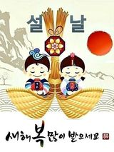 팜모닝 설날, 어떻게 보내시나요?·참여글 게시글 이미지