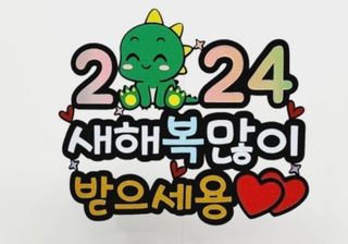 김영복님의 설날, 어떻게 보내시나요? · 참여글 작성글 사진