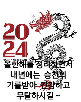 고추20788님의 설날, 어떻게 보내시나요? · 참여글 작성글 사진