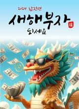 팜모닝 설날, 어떻게 보내시나요?·참여글 게시글 이미지