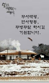 팜모닝 설날, 어떻게 보내시나요?·참여글 게시글 이미지