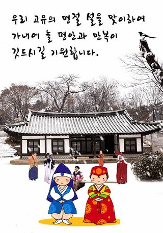 유목님의 설날, 어떻게 보내시나요?·참여글 작성글 사진