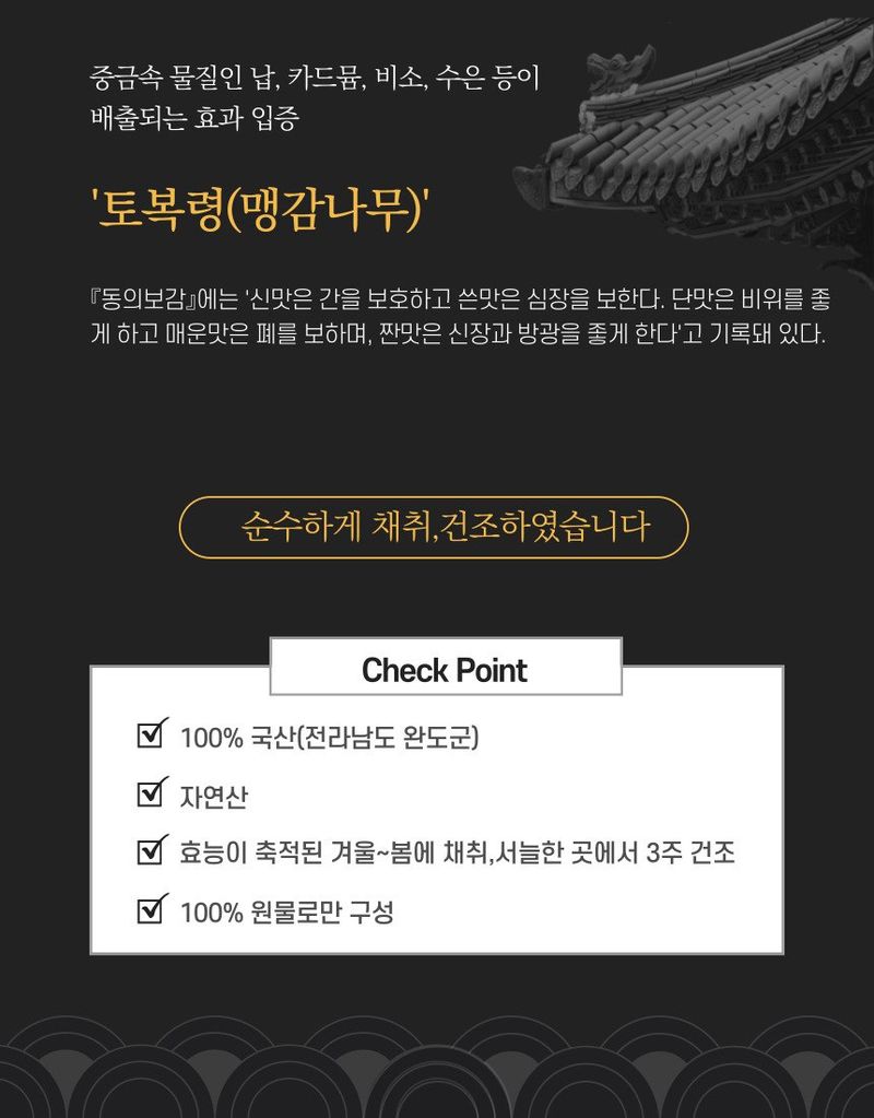 김진국님의 장터 판매 상품 [자연산 토복령 1kg 청미래덩굴 망개나무 맹감나무뿌리 토봉령 국내산] 첨부 사진