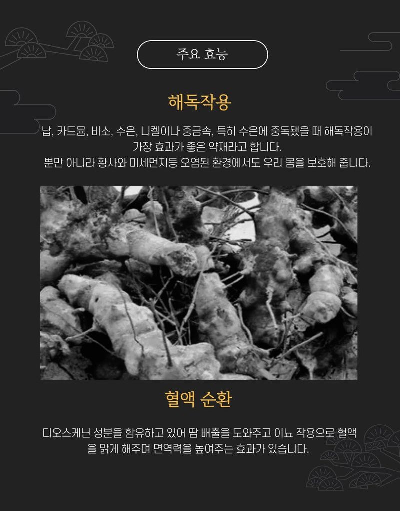 김진국님의 장터 판매 상품 [자연산 토복령 1kg 청미래덩굴 망개나무 맹감나무뿌리 토봉령 국내산] 첨부 사진