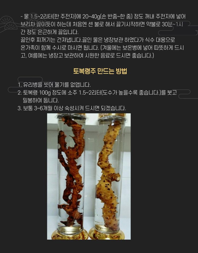 김진국님의 장터 판매 상품 [자연산 토복령 1kg 청미래덩굴 망개나무 맹감나무뿌리 토봉령 국내산] 첨부 사진