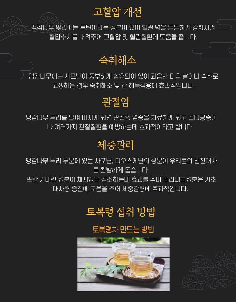 김진국님의 장터 판매 상품 [자연산 토복령 1kg 청미래덩굴 망개나무 맹감나무뿌리 토봉령 국내산] 첨부 사진